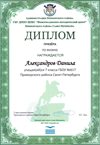 2017-2018 Александров Данила 7л (РО-физика)